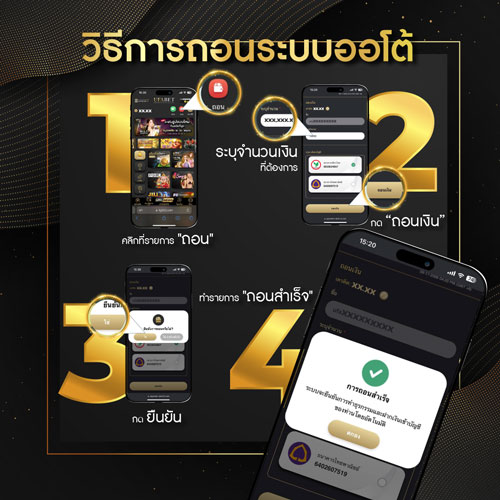 UFA147 ฝากถอน