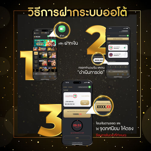 UFA147 ฝากถอน