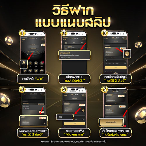 UFA147 ฝากถอน