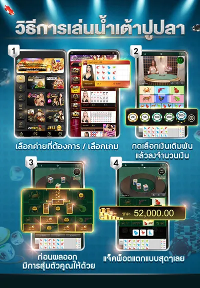 น้ำเต้าปูปลา UFA147